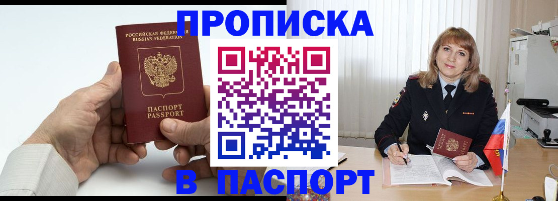 временная регистрация надежно в Гаврилов-Яме